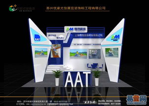 【蘇州優(yōu)家展覽服務(wù)工廠承接搭建蘇州國際博覽中心展會的圖片】-蘇州 蘇州周邊易登網(wǎng)