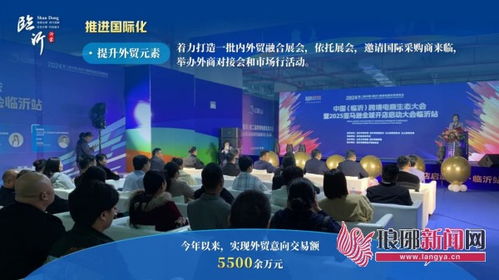 e視野丨蘭山區何以受青睞,獲邀參加全省會展服務能力提升培訓并作分享推介