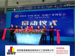 唯美雅展覽裝飾 圖 會展服務(wù)有哪些 銅川會展服務(wù)