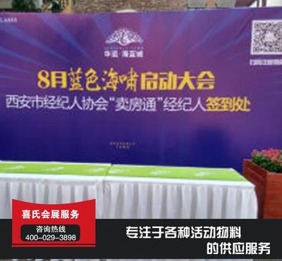 婚慶桌椅租賃、武山桌椅租賃、喜氏會展租賃服務(wù)