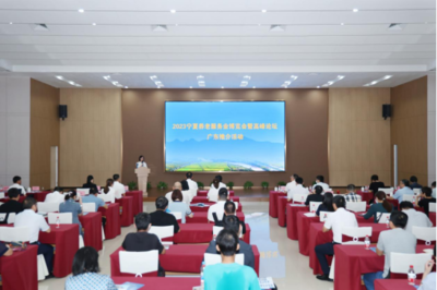 2023寧夏養老服務業博覽會暨高峰論壇廣東推介會成功舉辦