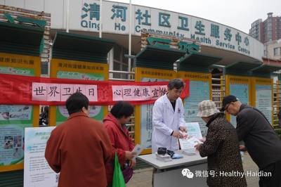 世界衛(wèi)生日 關(guān)注我國(guó)心理健康現(xiàn)狀，守護(hù)內(nèi)心寧?kù)o