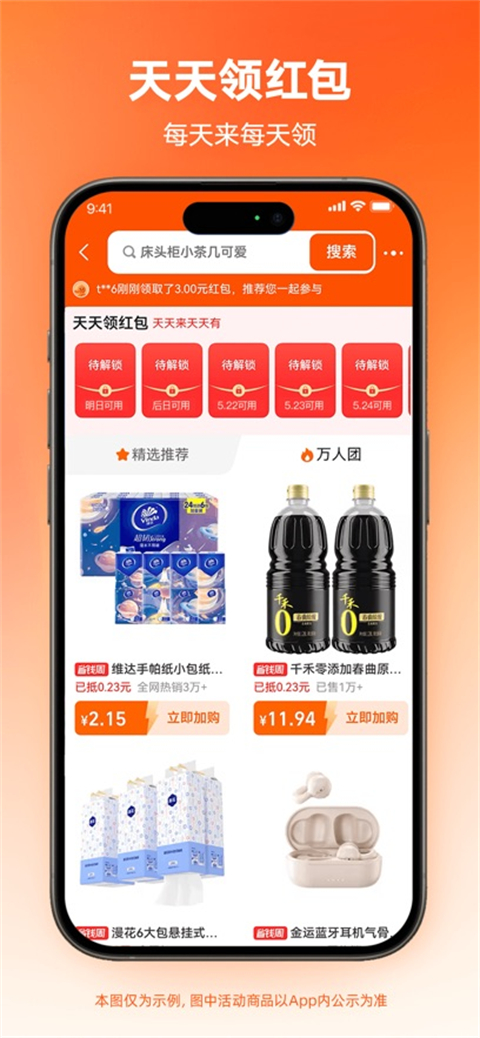 淘特iOS版下載指南 輕松獲取v10.39.35蘋果版，暢享省錢購物體驗