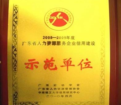 攜手優質派遣，賦能灣區人才——聚焦廣州、清遠、佛山三地勞務派遣服務